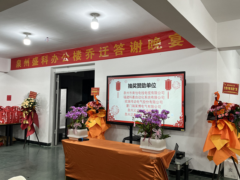 Quanzhou Senko Intelligent Equipment Manufacturing Co., Ltd. Mengadakan Majlis Makan Malam Sambutan Penempatan Semula yang Berjaya