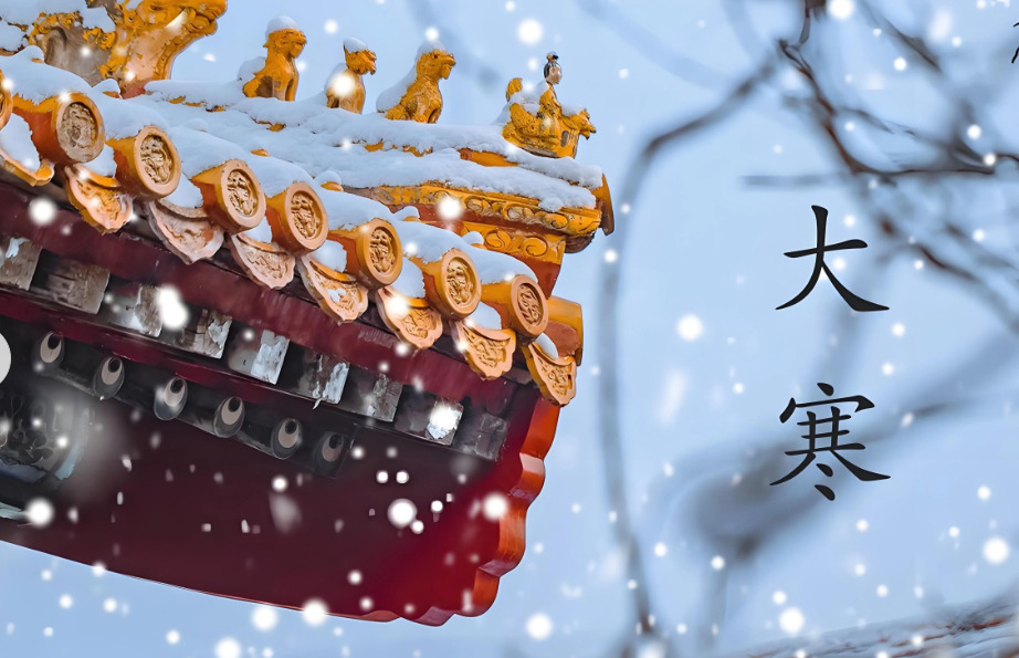 Yang terakhir daripada 24 istilah suria, Major Cold (大寒)