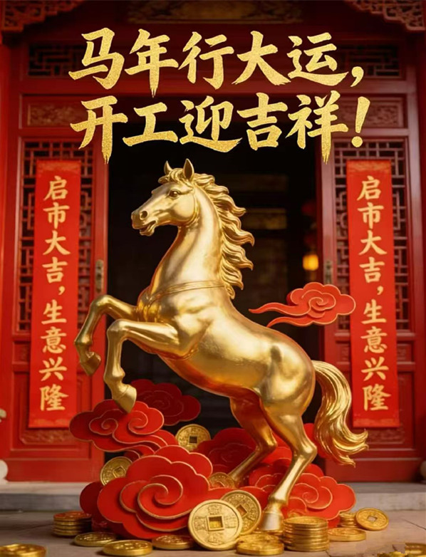 TAHUN BARU, PERMULAAN BARU!!!