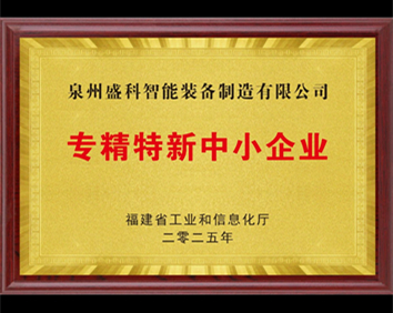 Datuk Bandar Nan'an Mengetuai Lawatan Pemeriksaan ke Perusahaan "Khusus dan Canggih", Melawat Quanzhou Senko