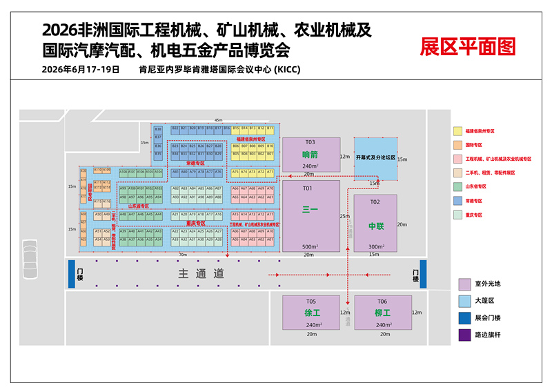 Ekspo Perdagangan Antarabangsa Afrika 2026 di Nairobi dari 17 hingga 19 Jun 2026